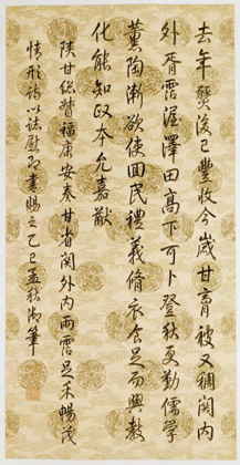 Picture of RUNNING SCRIPT CALLIGRAPHY