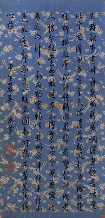 Picture of RUNNING SCRIPT CALLIGRAPHY - XING SHU