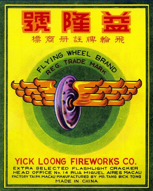 Picture of FLYING WHEEL BRAND FIRECRACKER